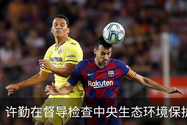 许勤在督导检查中央生态环境保护督察整改工作并巡河时强调 忠诚践行习近平生态文明思想 奋力谱写美丽中国建设龙江新篇章